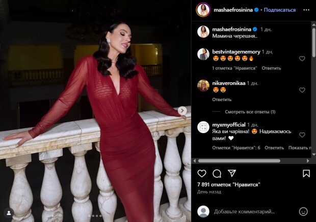 Скрин публикации Маши Ефросининой