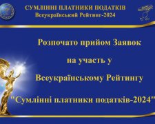 Общественное признание и благодарность государства: начат прием заявок на участие в Рейтинге "Честные налогоплательщики – 2024"