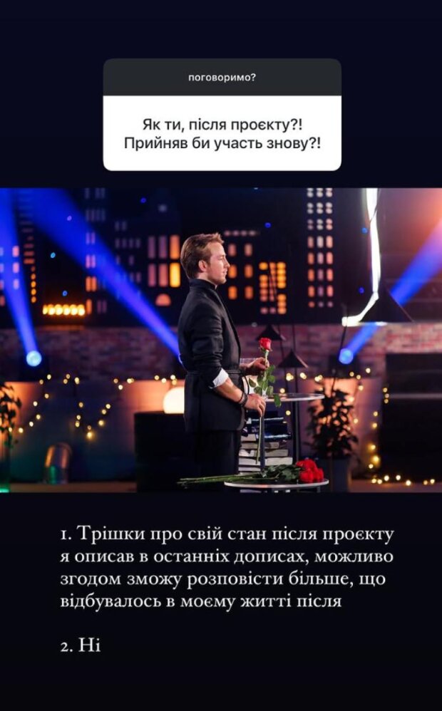Сторіз Терена