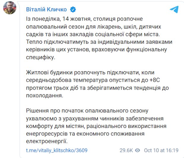 Скрин публикации