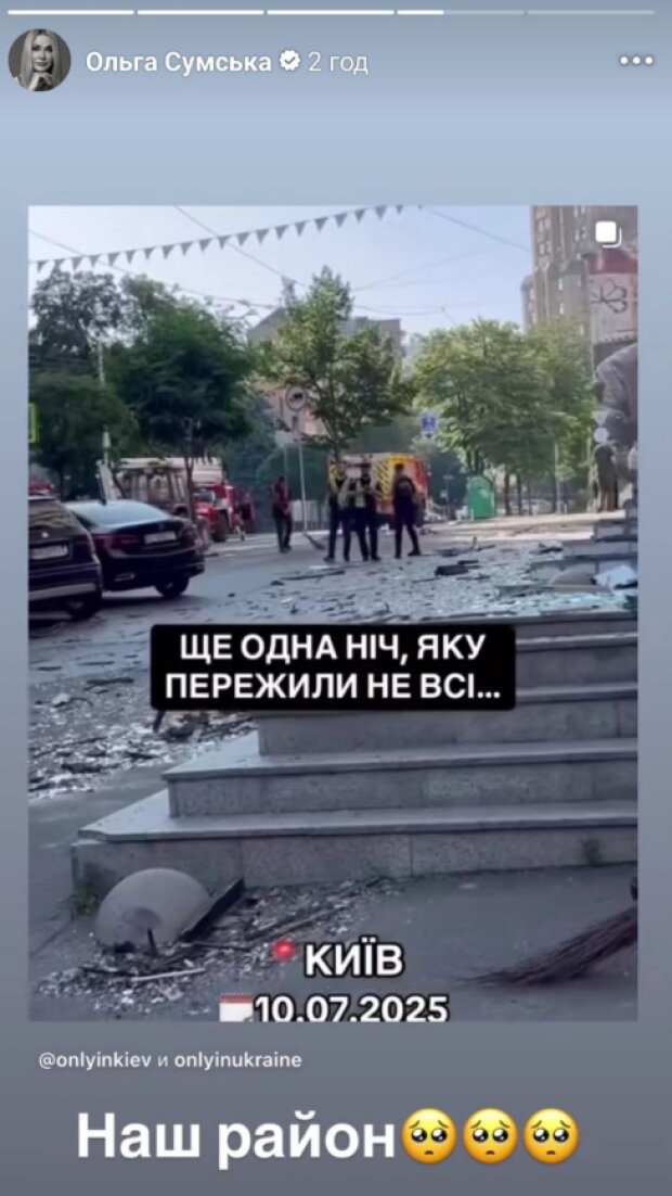 Скрін публікації Ольги Сумської