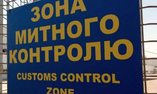 Зона таможенного контроля, фото:скриншот You Tube