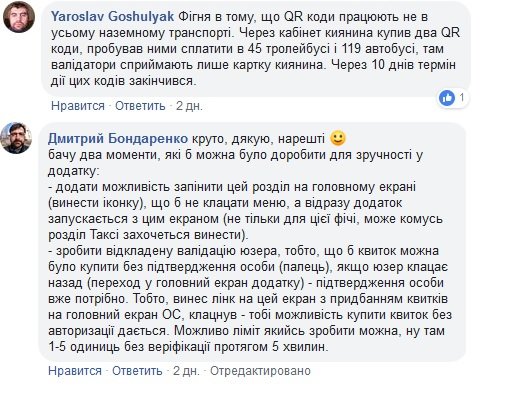 приватбанк новая услуга