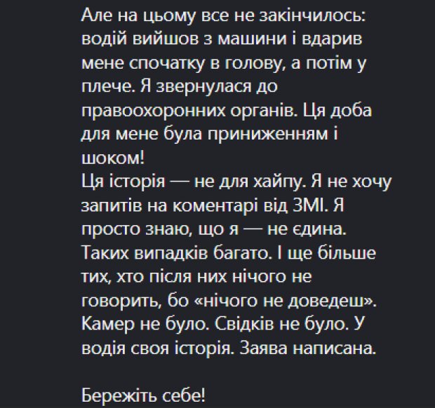 Скрін публікації Тоні Матвієнко