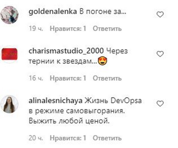 Коментар. Фото: скріншот instagram.com/nataliya_mogilevskaya