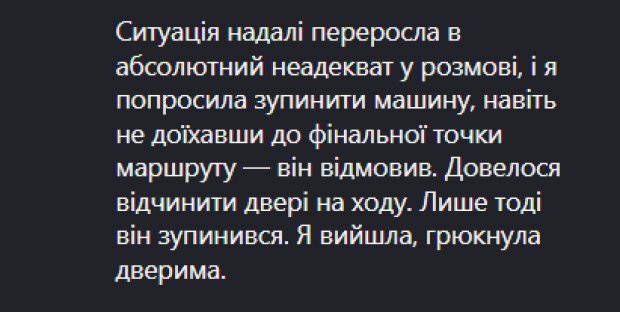 Скрін публікації Тоні Матвієнко