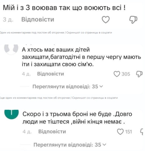 Коментарі українців