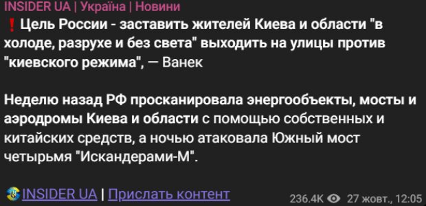 Попередження про жорсткі відключення світла, води та тепла від Ванька