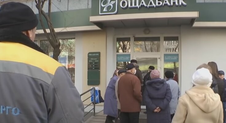 Відділення Ощадбанку. Фото: скріншот YouTube-відео