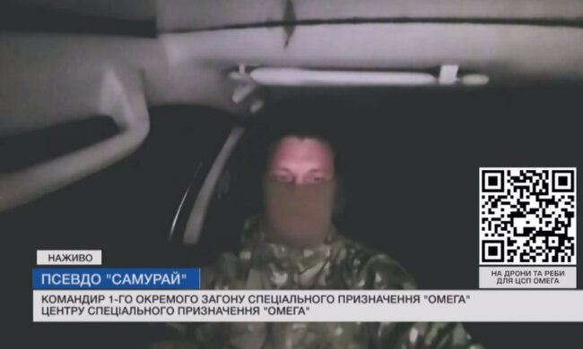 командир першого окремого загону спеціального призначення ОМЕГА на псевдо «Самурай»