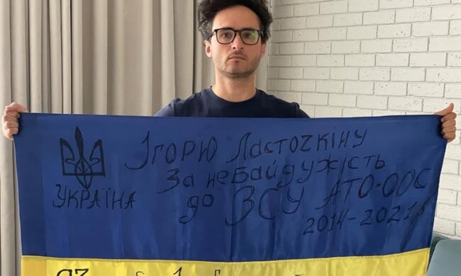 Ігор Ласточкін, фото з соцмереж