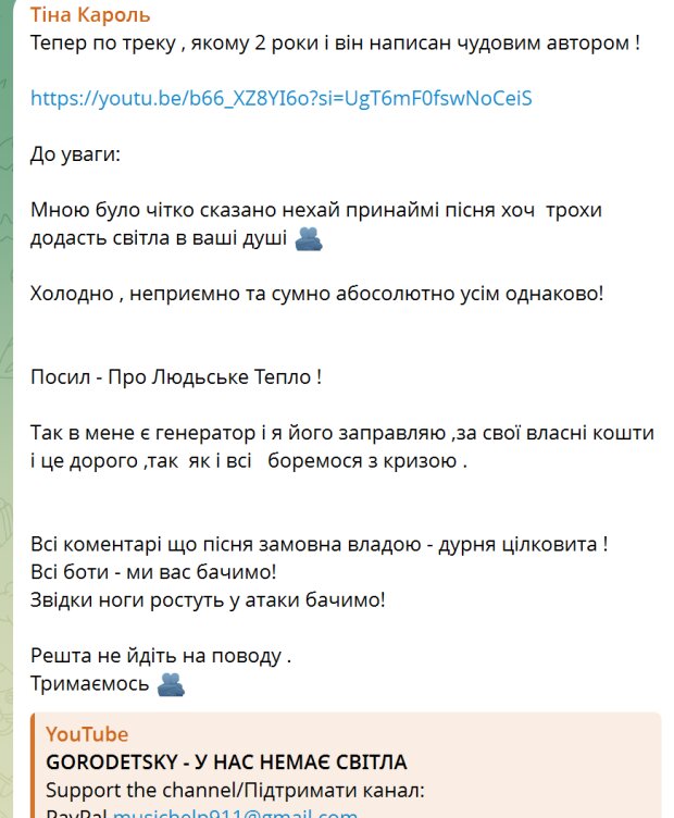 Реакция Тины Кароль