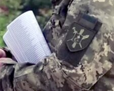 ТСС