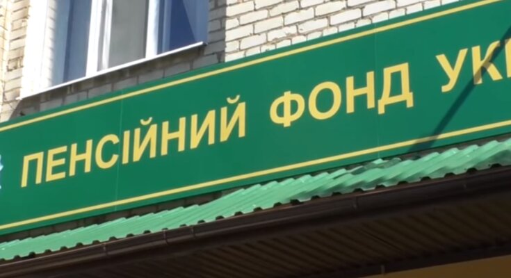 ПФУ