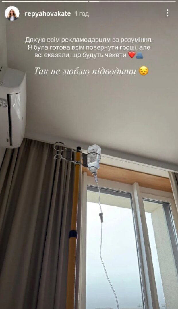 Скрін публікації Каті Репяхової