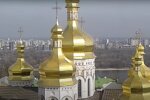 Церковне свято