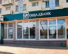 Ощадбанк обратился к украинцам из-за украденных пенсий