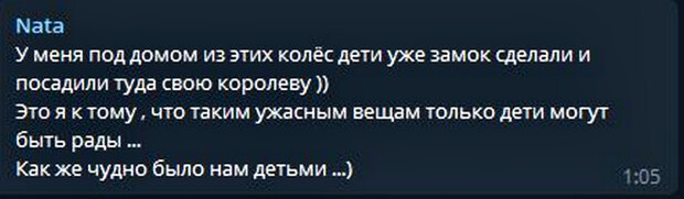 Коментар. Фото: скріншот t.me/typical_kiev