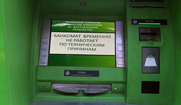 приватбанк банкомат