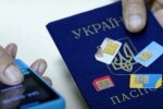 Паспорт, телефон, прив'язка СІМ