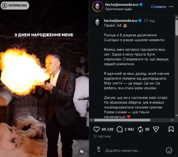 Публікація Ектора