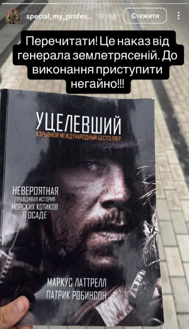 Скрін публікації чоловіка Лесі Нікітюк Дмитра Бабчука