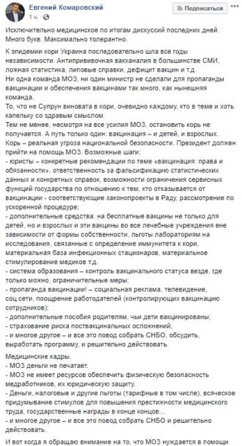 Комаровский
