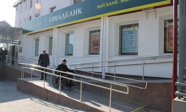 Касается каждого украинца: Ощадбанк экстренно оповестил клиентов