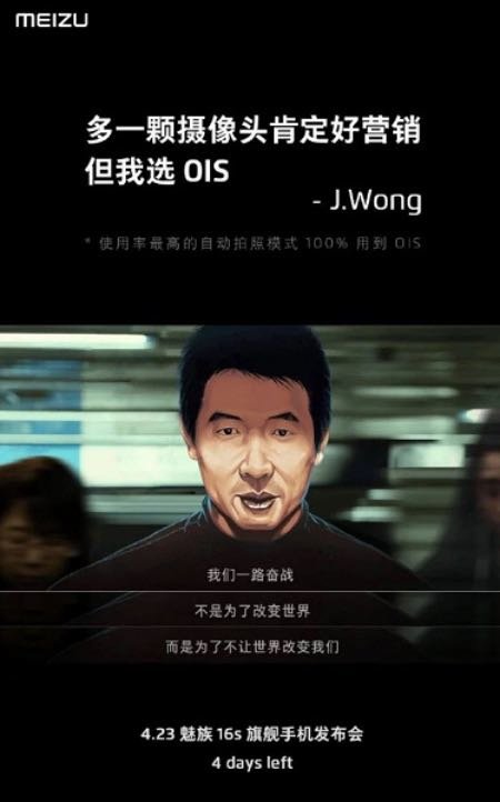 Meizu-16s