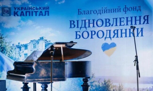БФ «Восстановление Бородянки» представил свою деятельность
