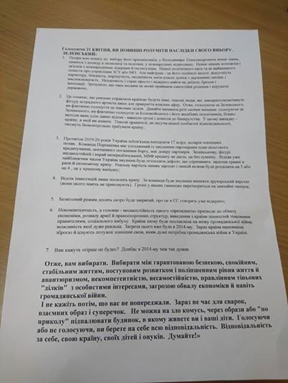 Зеленский