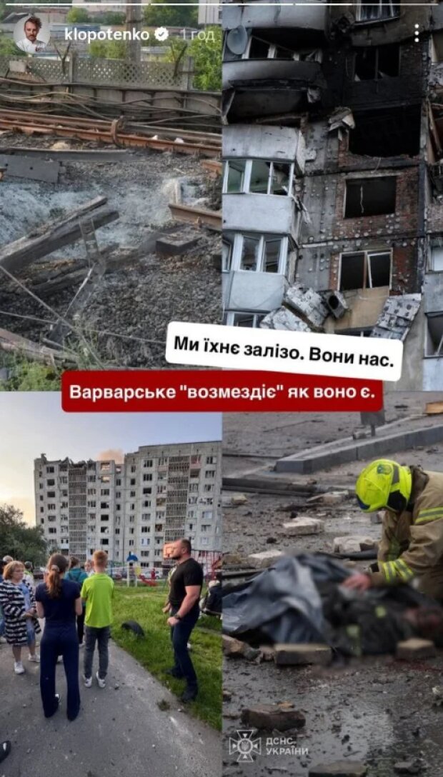 Скрин публикации Евгена Клопотенко