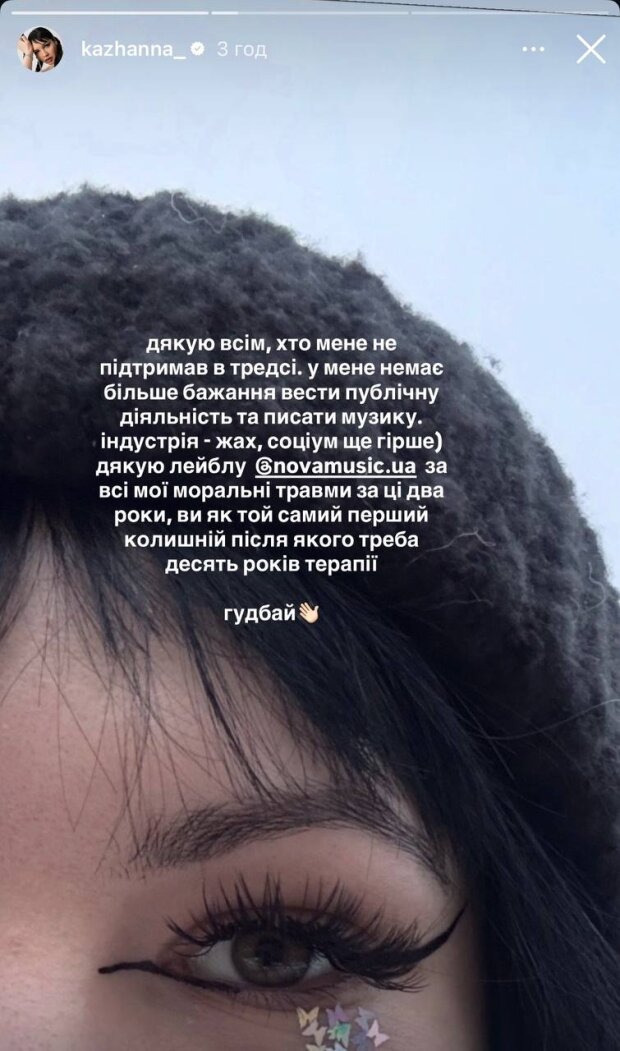 Сториз Кажанны