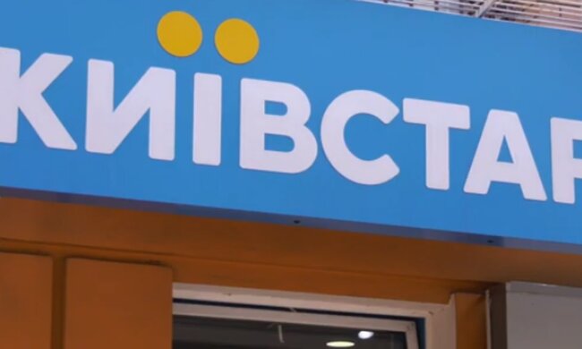 "Киевстар". Фото: скриншот Youtube-видео