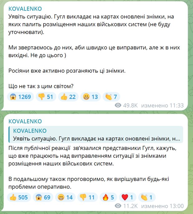 Повідомлення Коваленка