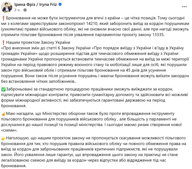 Пост нардепки