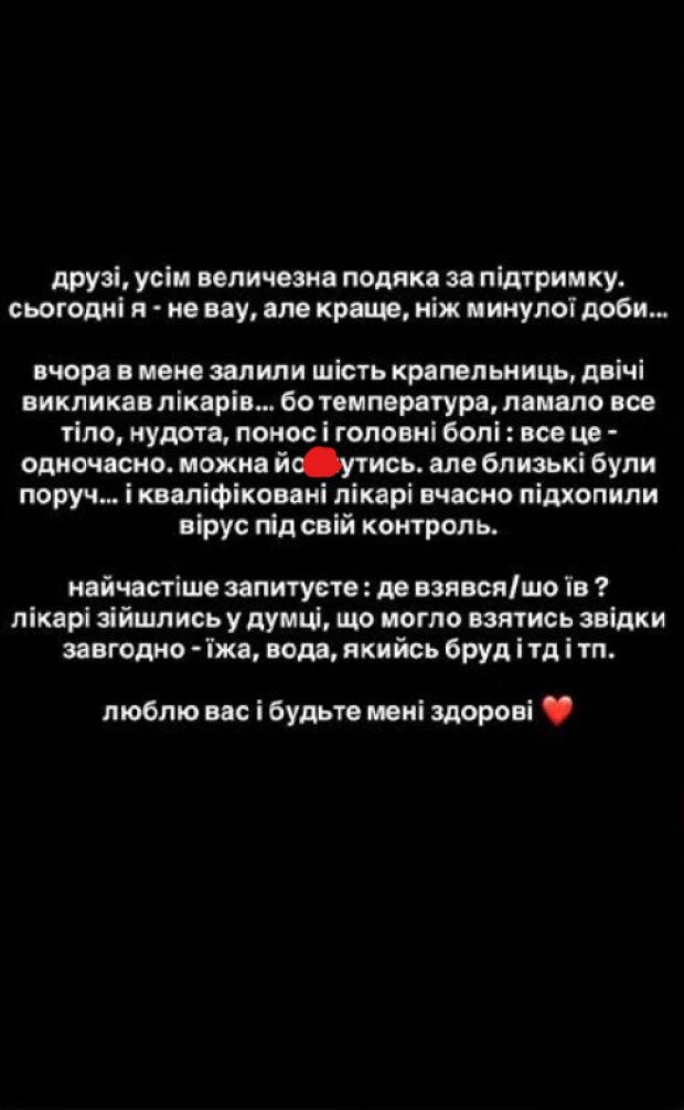 Скрин публикации Тараса Цымбалюка