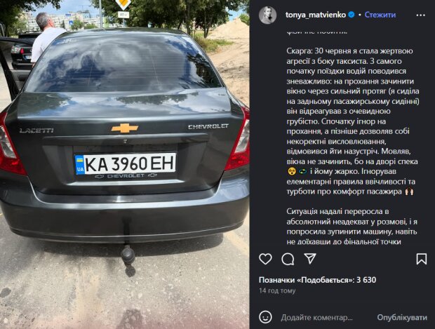 Скрін публікації Тоні Матвієнко