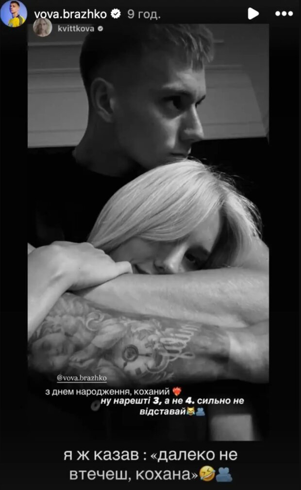 Сториз Вовы Бражко