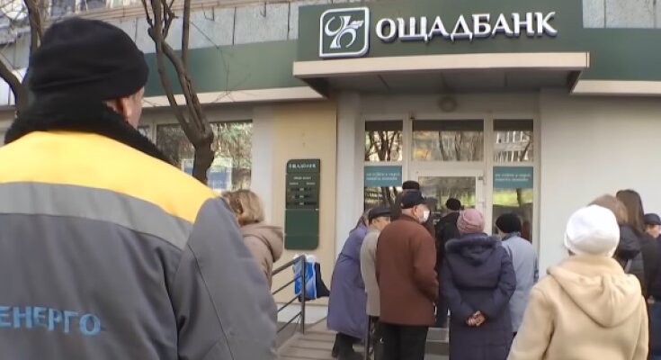 Ощадбанк