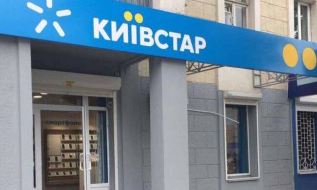 Компанія Київстар просить вибачення. Чому абонентам прийшли дивні SMS