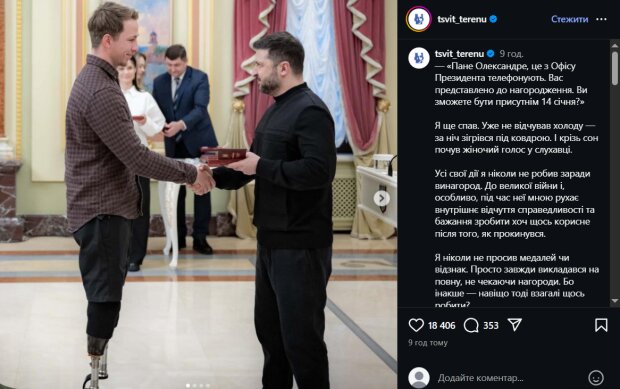 Скрін публікацій Александра "Терена" Будько