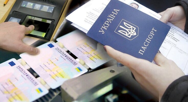 Паспорт