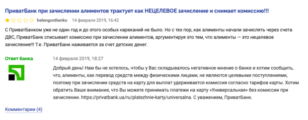 ПриватБанк