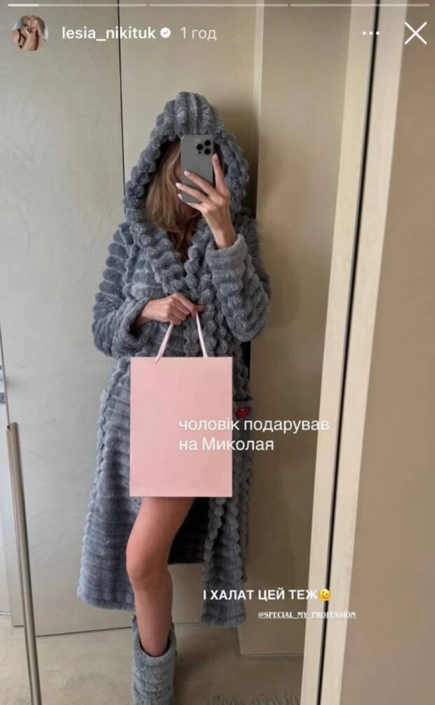 Сториз Лесі Нікітюк