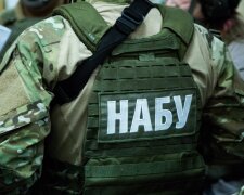 НАБУ