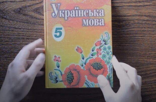 Учебник по украинскому языку. Фото: YouTube, скрин