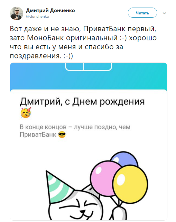 Монобанк