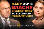 Корупція тільки збільшилася: Сергій Власенко підбив підсумки 10 років роботи проплаченої антикорупційної системи