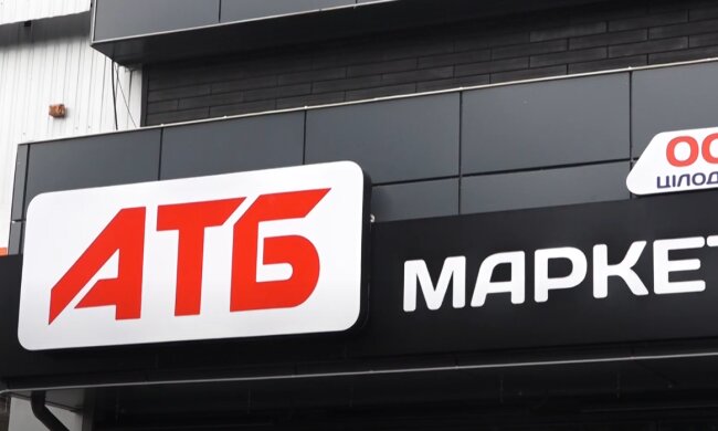 АТБ. Скриншот с видео на Youtube